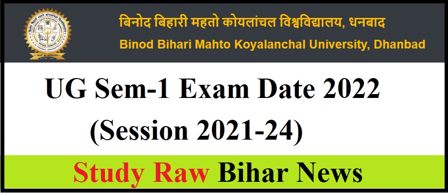 BBMKU UG Sem-1 Exam Date & Center List 2022 download Link