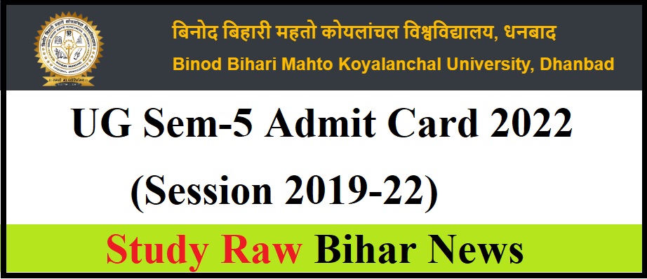 BBMKU UG Sem-5 Admit Card 2022 for Session 2019-22