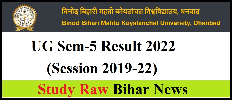 BBMKU UG Sem-5 Result 2022 for Session 2019-22
