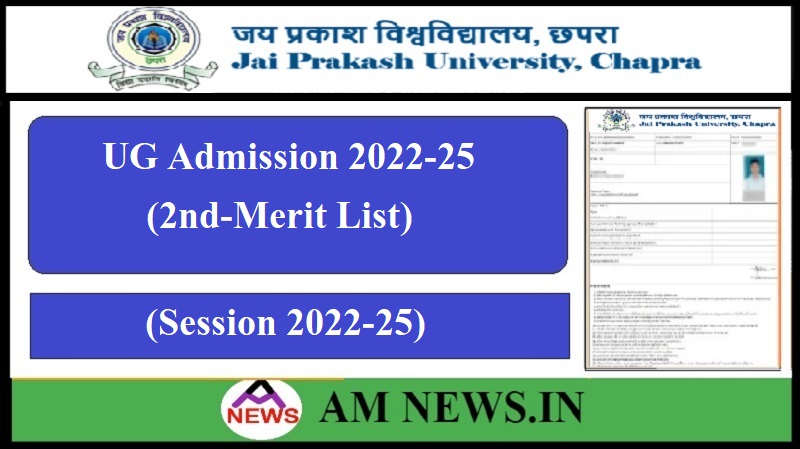 JPU UG 2nd Merit List 2022, Cut-Off, Allotment Letter, Admission Date