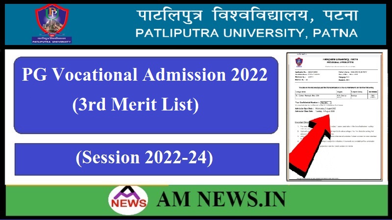 Patliputra University PG Vocational 3rd Merit List 2022, Cut-Off, Admission Date