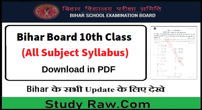 Bihar Board 10th Class Syllabus