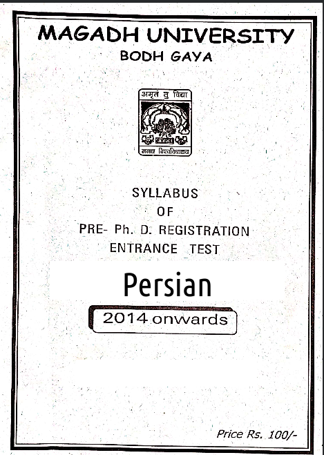 Magadh University PhD Entrance Persian Syllabus