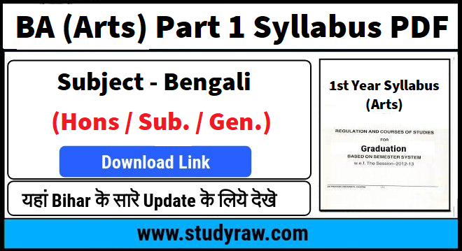 BA Bengali Part 1 Syllabus PDF
