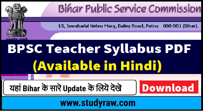 BPSC Teacher Syllabus PDF Hindi
