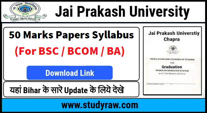 JPU 50 Marks Paper Syllabus PDF