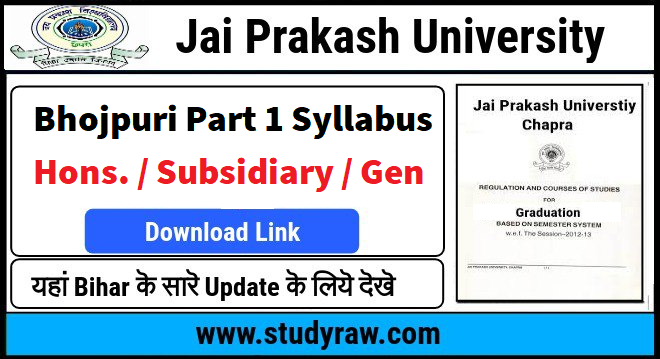 JPU Bhojpuri Part 1 Syllabus PDF