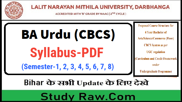 Mithila University 4 Year BA Urdu Syllabus PDF