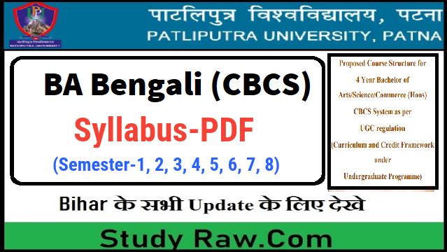 Patliputra University 4 Year BA Bengali Syllabus PDF
