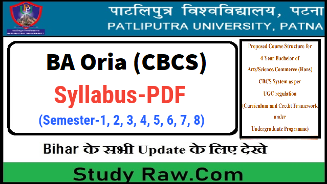 Patliputra University 4 Year BA Oria Syllabus PDF