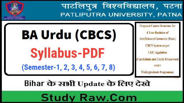 Patliputra University 4 Year BA Urdu Syllabus PDF