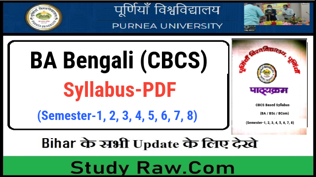 Purnea University UG Bengali New Syllabus- CBCS All Semester