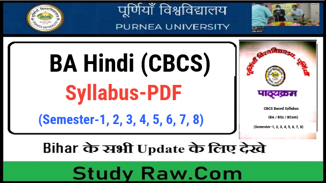 Purnea University UG Hindi New Syllabus CBCS- Semester-1, 2, 3, 4, 5, 6, 7, 8