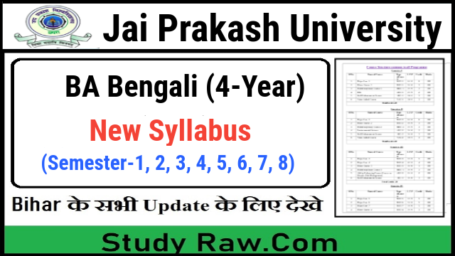 JPU BA Bengali New Syllabus CBCS Semester-1, 2, 3, 4, 5, 6, 7, 8