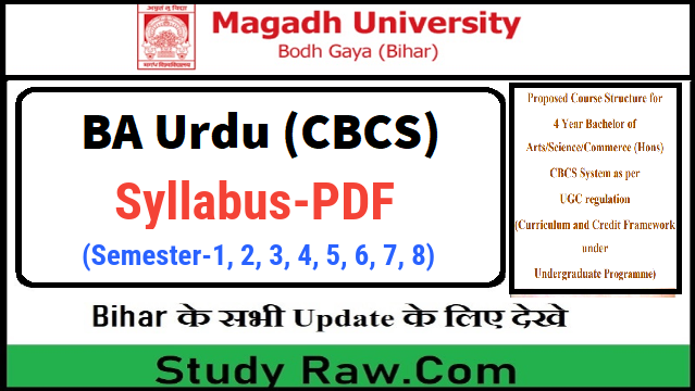 Magadh University 4 Year BA Urdu Syllabus PDF
