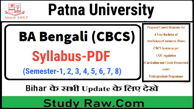 Patna University 4 Year BA Bengali Syllabus PDF