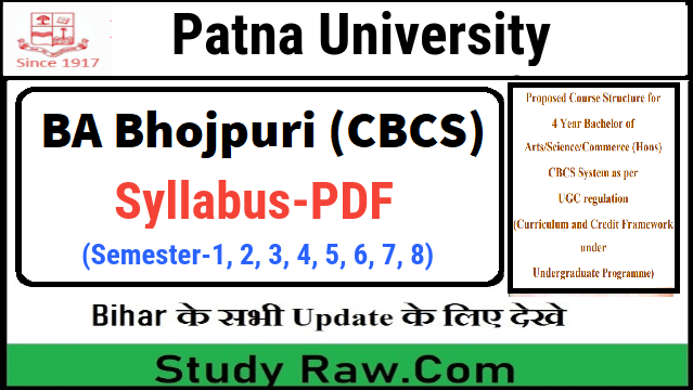 Patna University 4 Year BA Bhojpuri Syllabus PDF Semester-1, 2, 3, 4, 5, 6, 7, 8