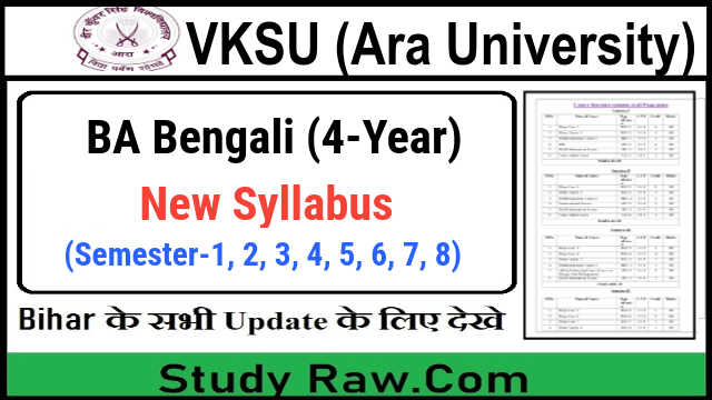 VKSU BA Bengali New Syllabus CBCS Semester-1, 2, 3, 4, 5, 6, 7, 8