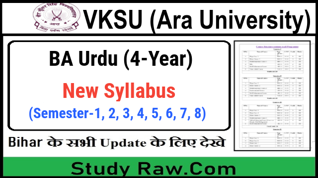 VKSU BA Urdu New Syllabus CBCS Semester-1, 2, 3, 4, 5, 6, 7, 8