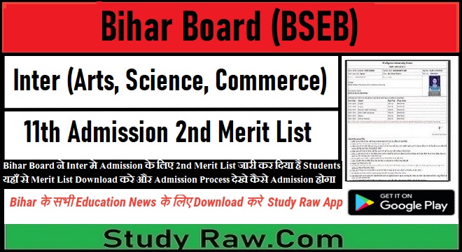 Bihar Board Inter 2nd Merit List 2023 Download Arts, Science, Commerce