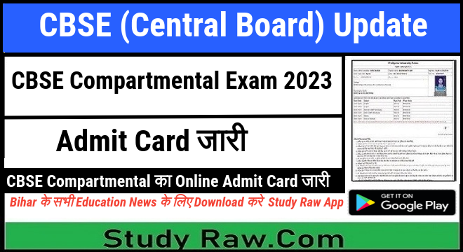 CBSE Compartmental Admit Card 2023 for 10th and 12th