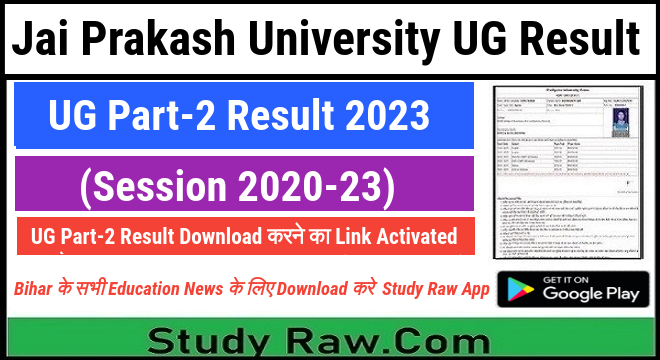 JPU 2nd Year Result 2023 BA BSc BCom 2020-23