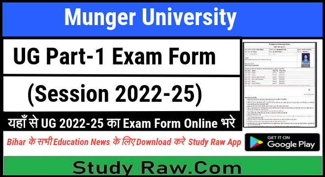 Munger U niversity 1st Year Exam Form 2023 BA, BSc, BCom 2022-25