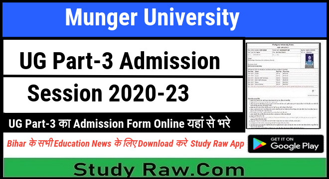 Munger U niversity UG Part-3 Exam Form 2023 BA, BSc, BCom 2020-23