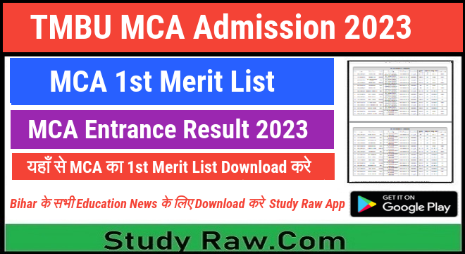 TMBU MCA 1st Merit List 2023 and Admission Date