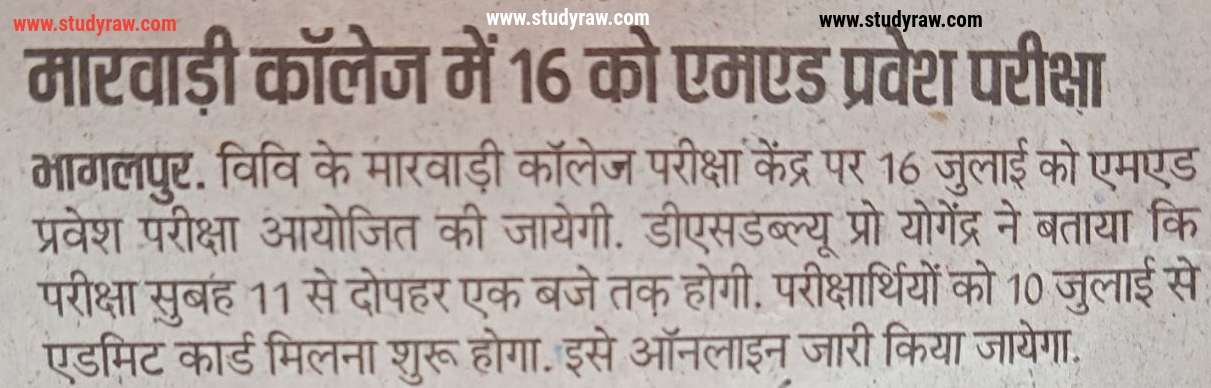 TMBU MEd Entrance Exam Schedule 2023 PDF