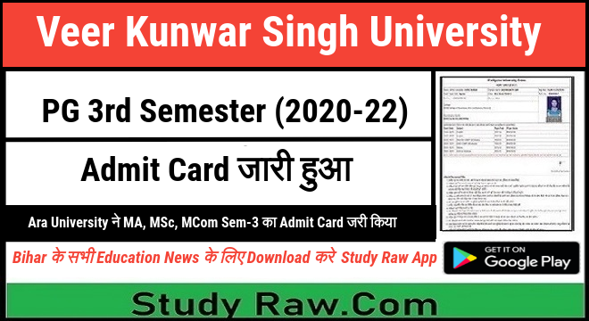 VKSU PG Sem-3 Admit Card 2023 MA, MSc, MCom 2020-22
