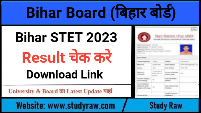 Bihar STET 2023 Result Download Link Secondary Teacher Eligibility Test Result 2023