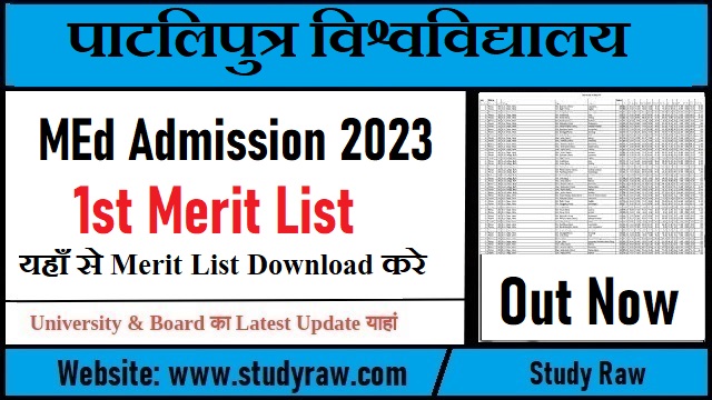 JPU MEd 1st Merit List 2023 & Admission Date