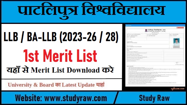 PPU LLB and BA-LLB 1st Merit List 2023 Download Link