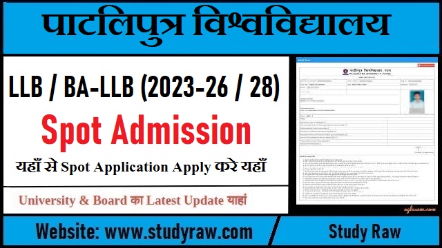 PPU LLB and BA-LLB Spot Admission 2023 Online Apply