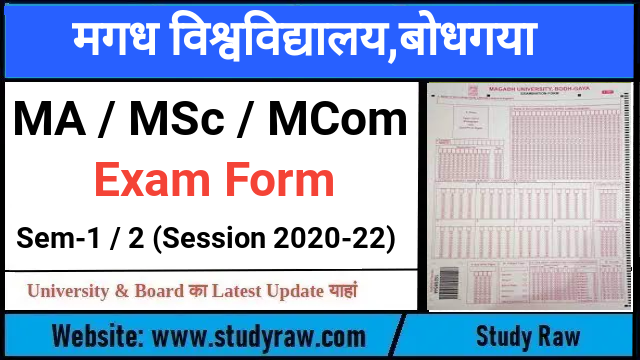 Magadh University PG Sem-1 & 2 Exam Form 2023 MA, MSc, MCom