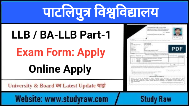 PPU LLB Part-1 Exam Form 2023 & BA-LLB Exam Form Apply Online