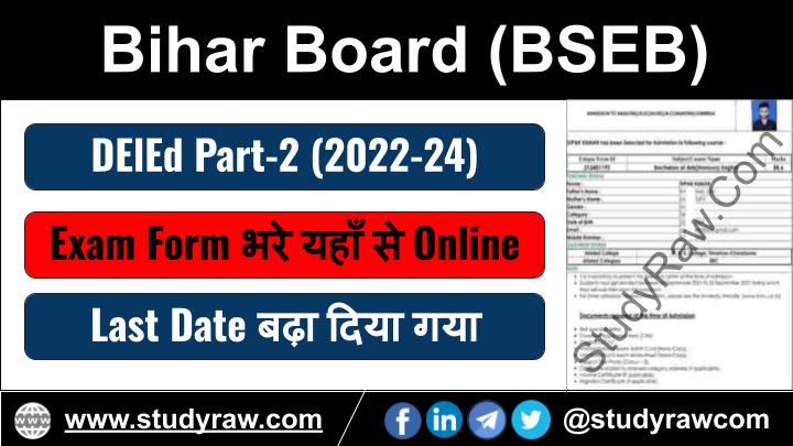 Bihar DElEd 2nd Year Exam Form 2024 Apply Session 2022-24