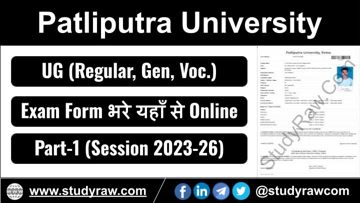 PPU Vocational Part-1 Exam Form 2024 Session 2023-26