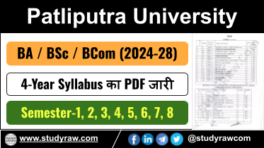 PPU Graduation New Syllabus 2024-28 BA BSc BCom Sem-1, 2, 3, 4, 5, 6, 7, 8