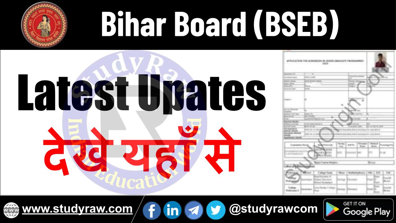 Bihar Board Latest Update for Matric 10th Inter 12th Diploma Polytechnic