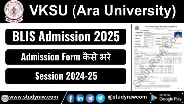VKSU BLIS Admission 2025 Session 2024-25 Apply