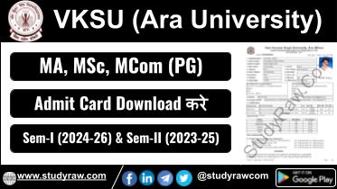 VKSU PG 1st 2nd Sem Admit Card 2025 Session 2023-26 and 2022-25