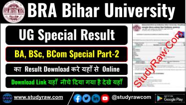 BRABU Special Part 2 Result 2025 BA BSc BCom Babasaheb Bhimrao Ambedkar Bihar University