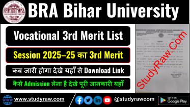 BRABU Vocational 3rd Merit List 2025 BBA BCA BSc-IT Admission 2025