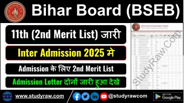 Bihar Board 2nd Merit List 11th Inter Admission 2025