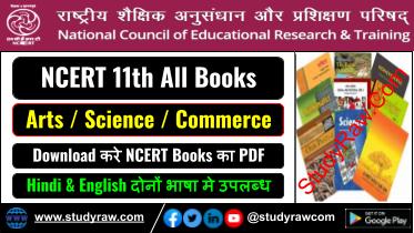 NCERT 11th Books Arts, Science, Commerce Hindi English