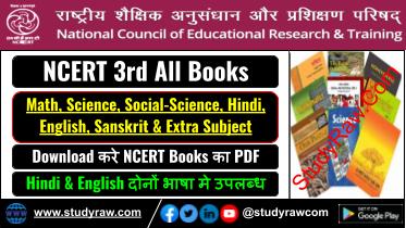 NCERT 3rd Books Math, Environmental Science, Hindi, English