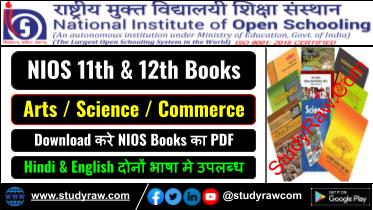 NIOS 11th 12th NCERT Books PDF Arts, Science, Commerce & Extra Subjects