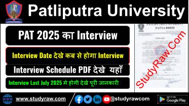 PPU PAT 2025 Interview Date 2025 Patliputra University PhD Admission Test 2025
